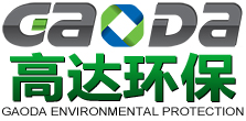 廣東高達(dá)環(huán)?？萍加邢薰? title=